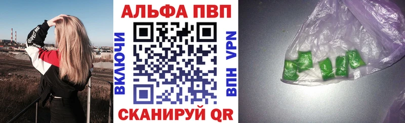 Alpha PVP СК КРИС Новоуральск