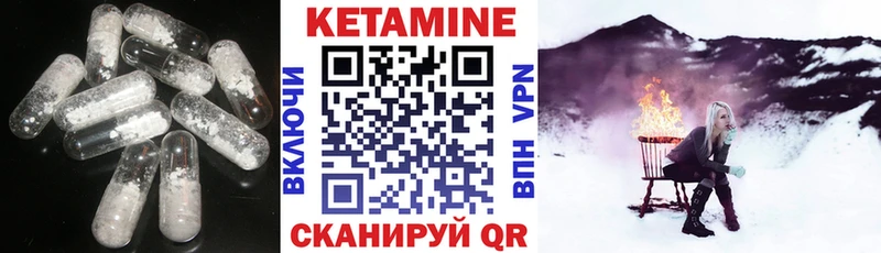 КЕТАМИН ketamine  купить  цена  Новоуральск 