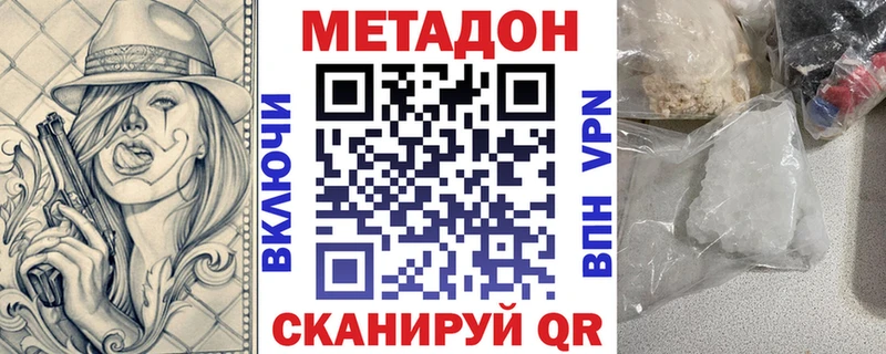купить  цена  Новоуральск  omg   Метадон кристалл 
