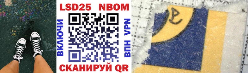 Марки 25I-NBOMe 1,5мг  mega маркетплейс  Новоуральск  наркотики 